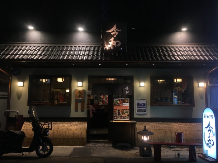in Gyeonggi, Japanese mood restaurant